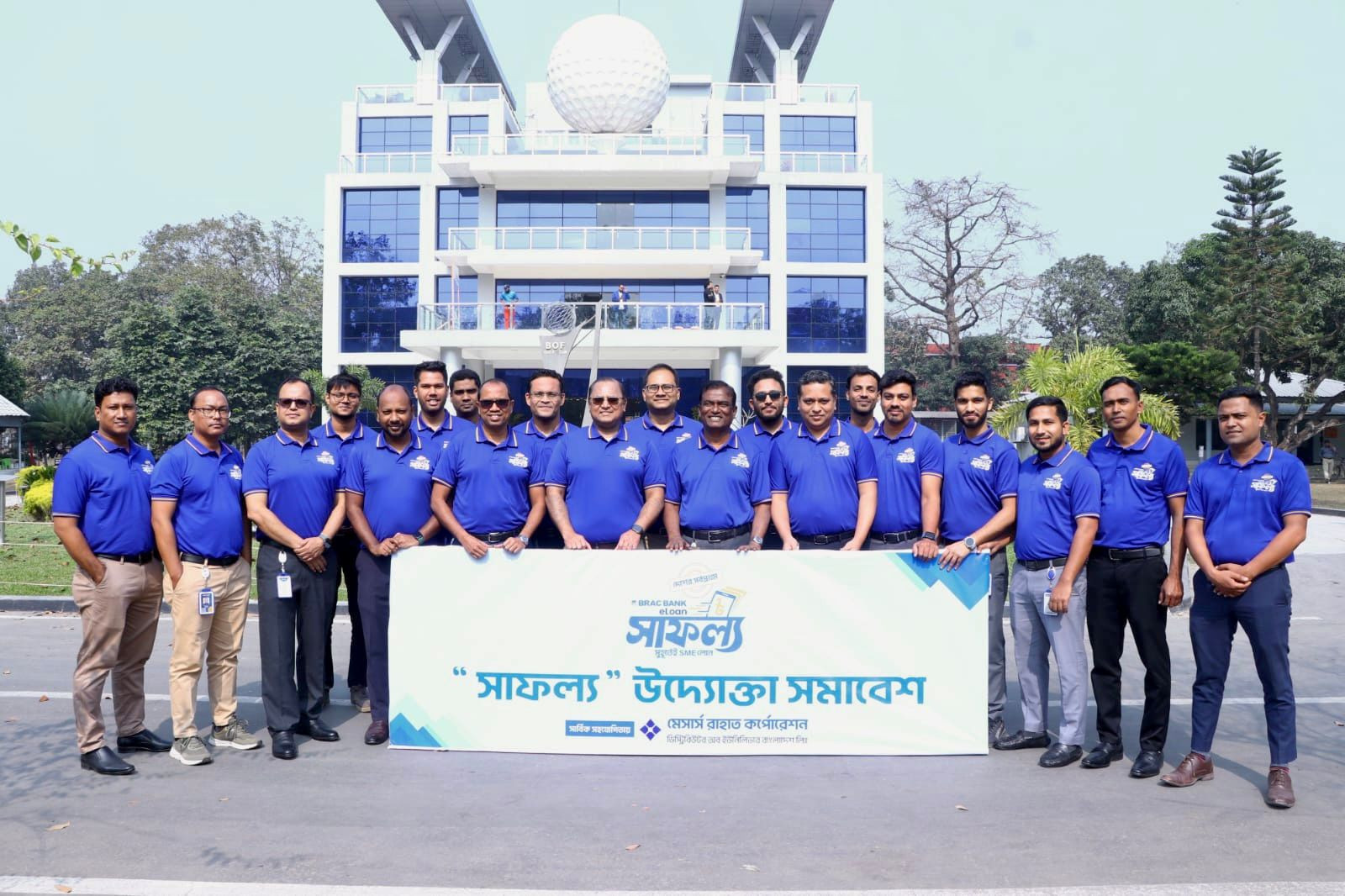 দেশের প্রথম এসএমই ডিজিটাল ঋণ সেবা নিয়ে  ব্র্যাক ব্যাংকের ‘সাফল্য’ উদ্যোক্তা সমাবেশ